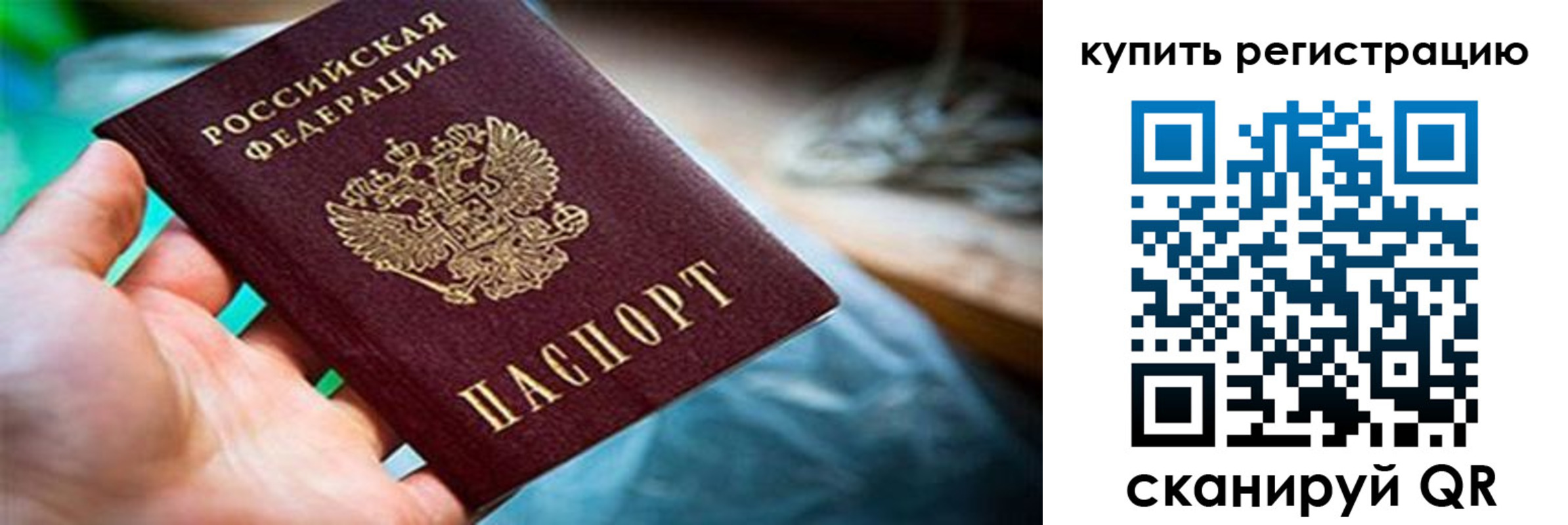 прописка для кредита в Алапаевске