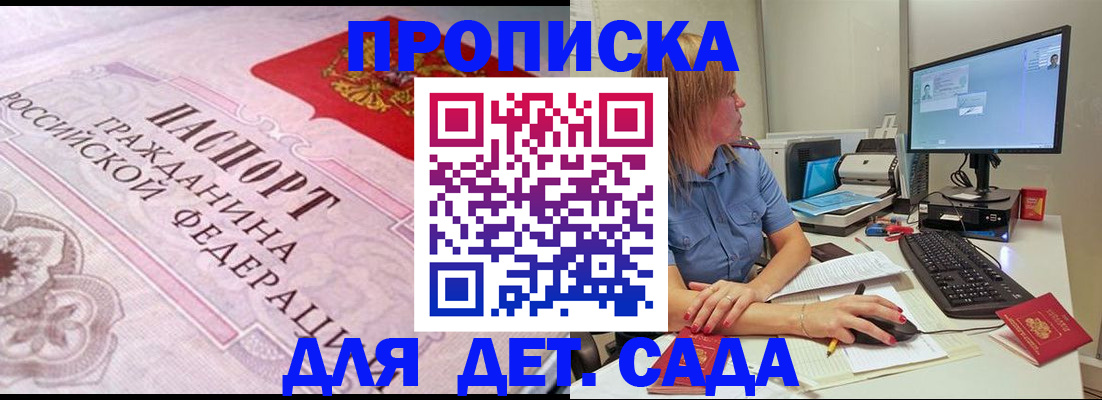 временная регистрация для всех в Алапаевске